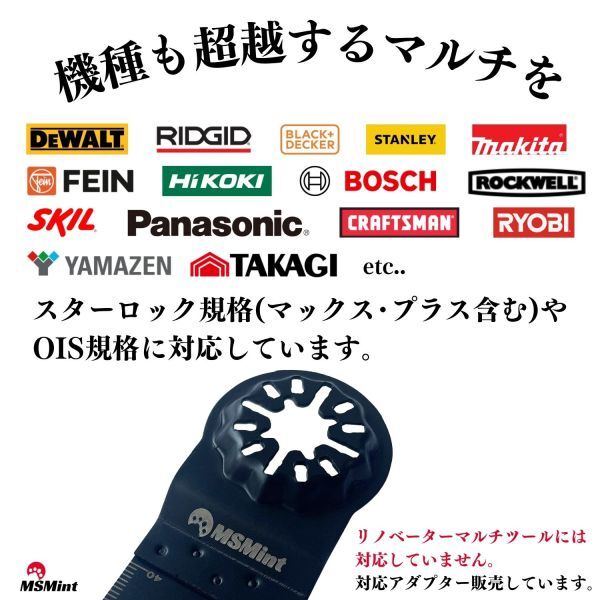 【送料無料】スターロック / OIS 両対応 金属 BIM 10枚 マルチツール カットソー 替刃 替え刃 マキタ 日立 ボッシュ 木材 BOSCH MAKITAの画像4