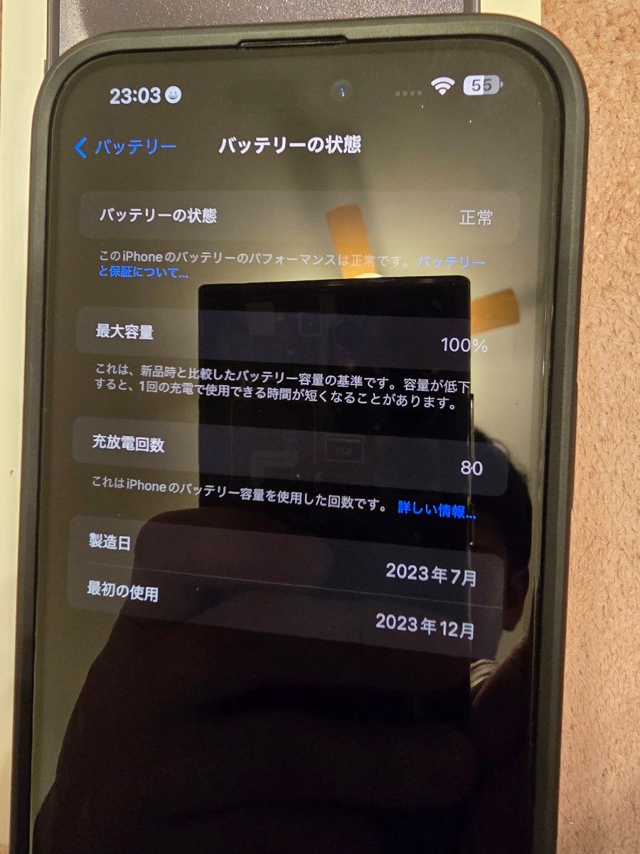 極美品 iPhone15  ProMax SIMフリー ブラックチタニウム バッテリー100％ 一括購入 傷無 落下無 おまけ付