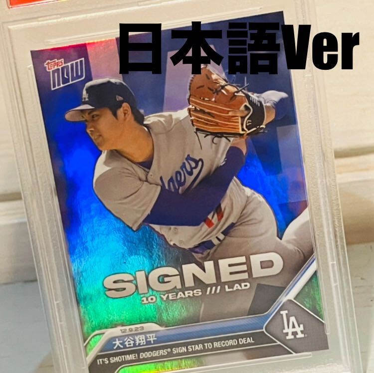 ★スペシャル★ 大谷翔平 topps now 漢字 カード Dodgers ドジャース 初カード SHOWTIME 二刀流 レア MLB 直筆サイン なし_画像1