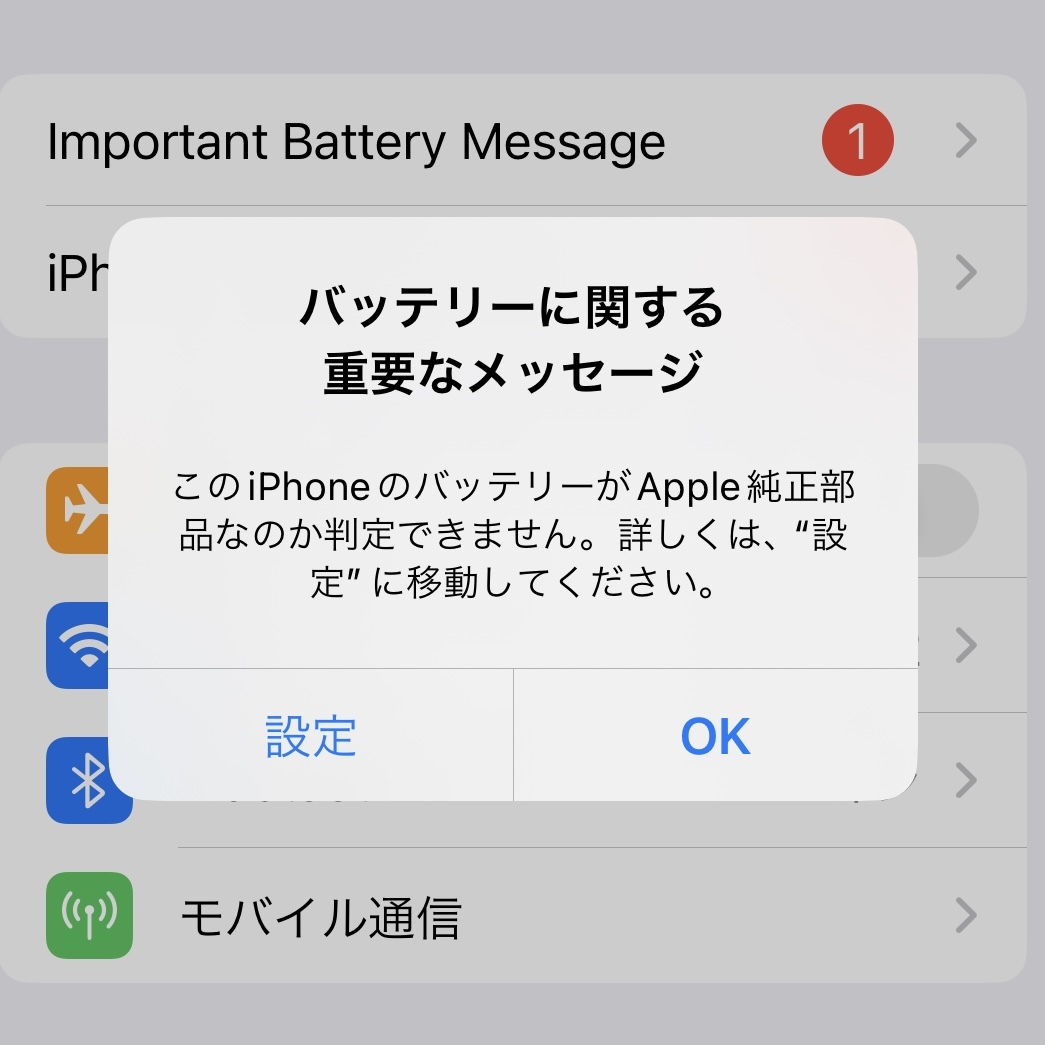 iPhone 12 mini ブルー 128GB　ジャンク品　画面浮き_画像5