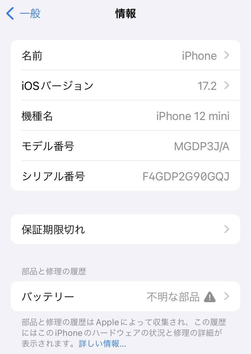 iPhone 12 mini ブルー 128GB　ジャンク品　画面浮き_画像6