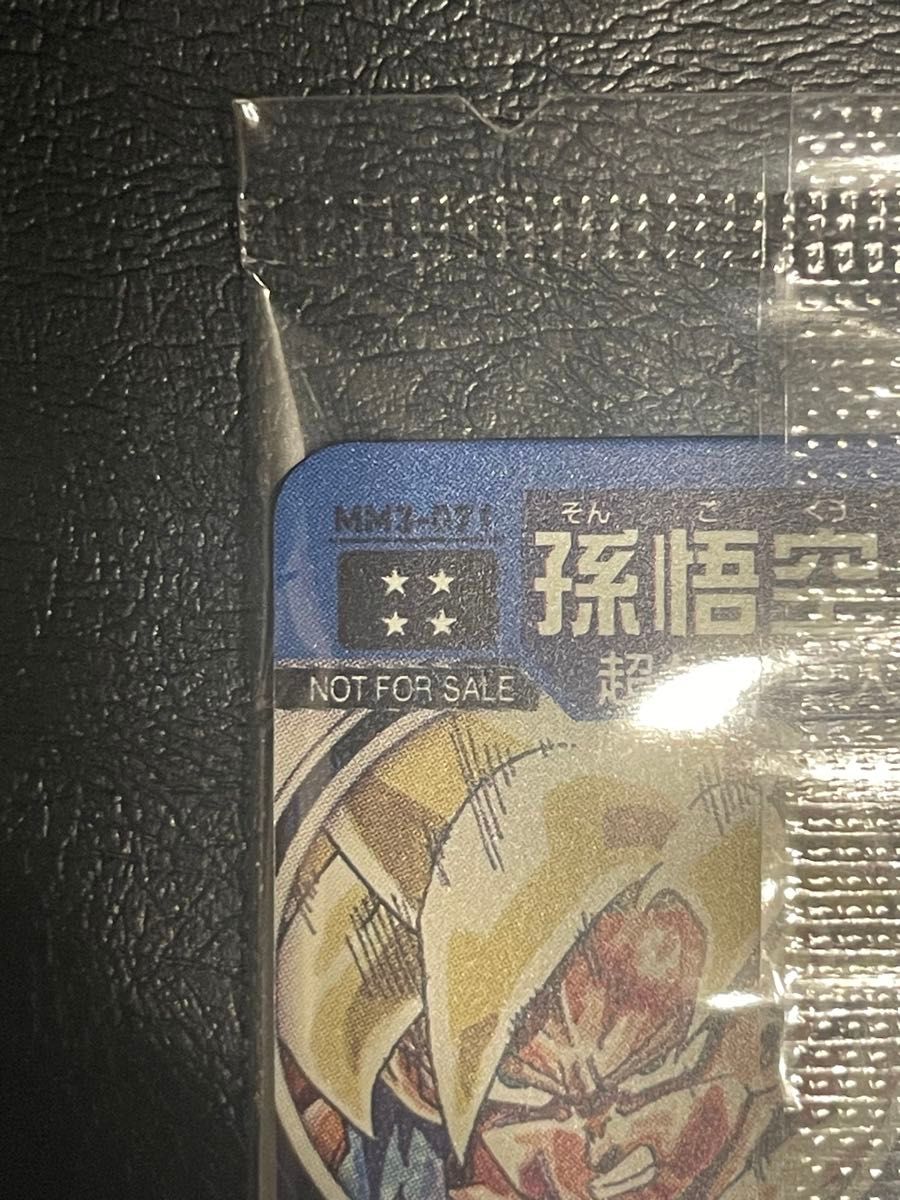 美品最安値 MM3-071 孫悟空|Yahoo!フリマ(旧PayPayフリマ) 美品最安値 MM3-071 孫悟空|Yahoo!フリマ(旧PayPayフリマ)