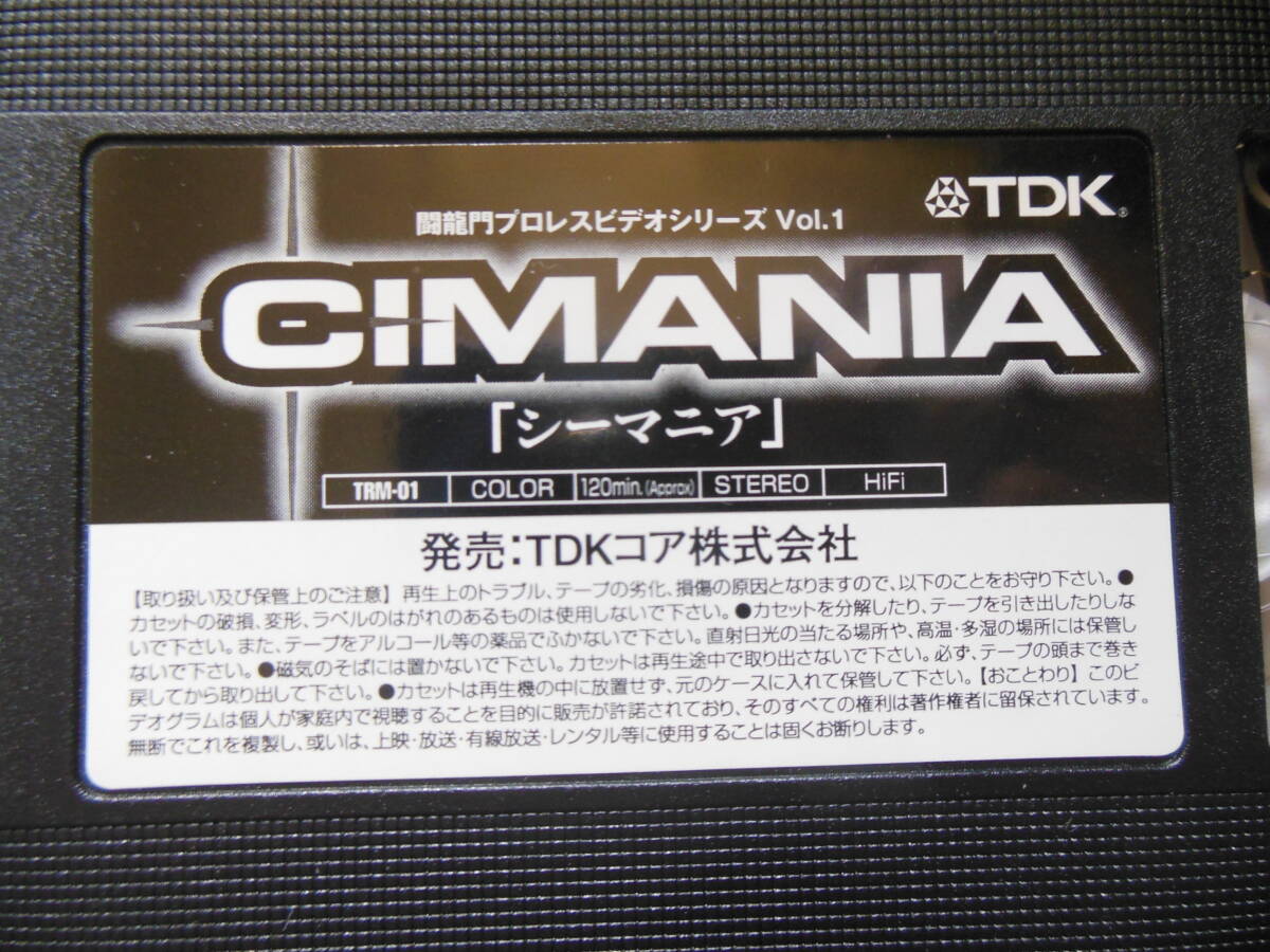 『CIMANIA 「シーマニア」』CIMA/GAORA/闘龍門/ドラゴンゲート/獣神サンダーライガー/マグナムTOKYO(中古VHSビデオ)_画像9