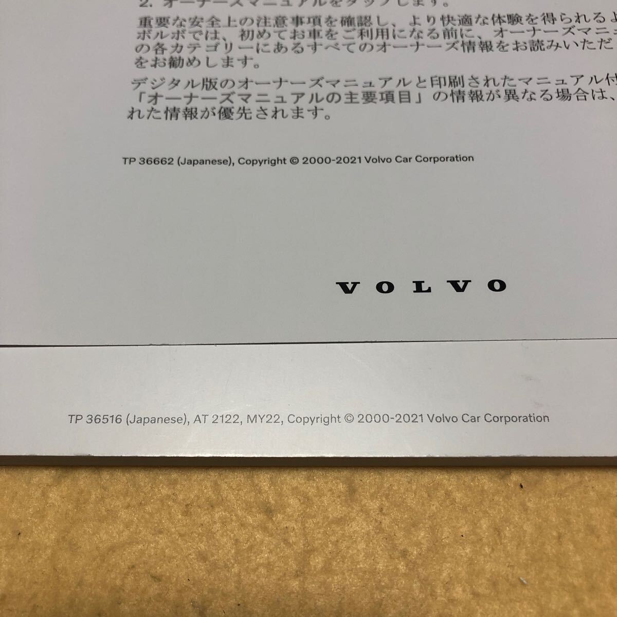  Volvo XC40 2021 year . peace 3 year XB420TXCM owner's manual 6 point set used *