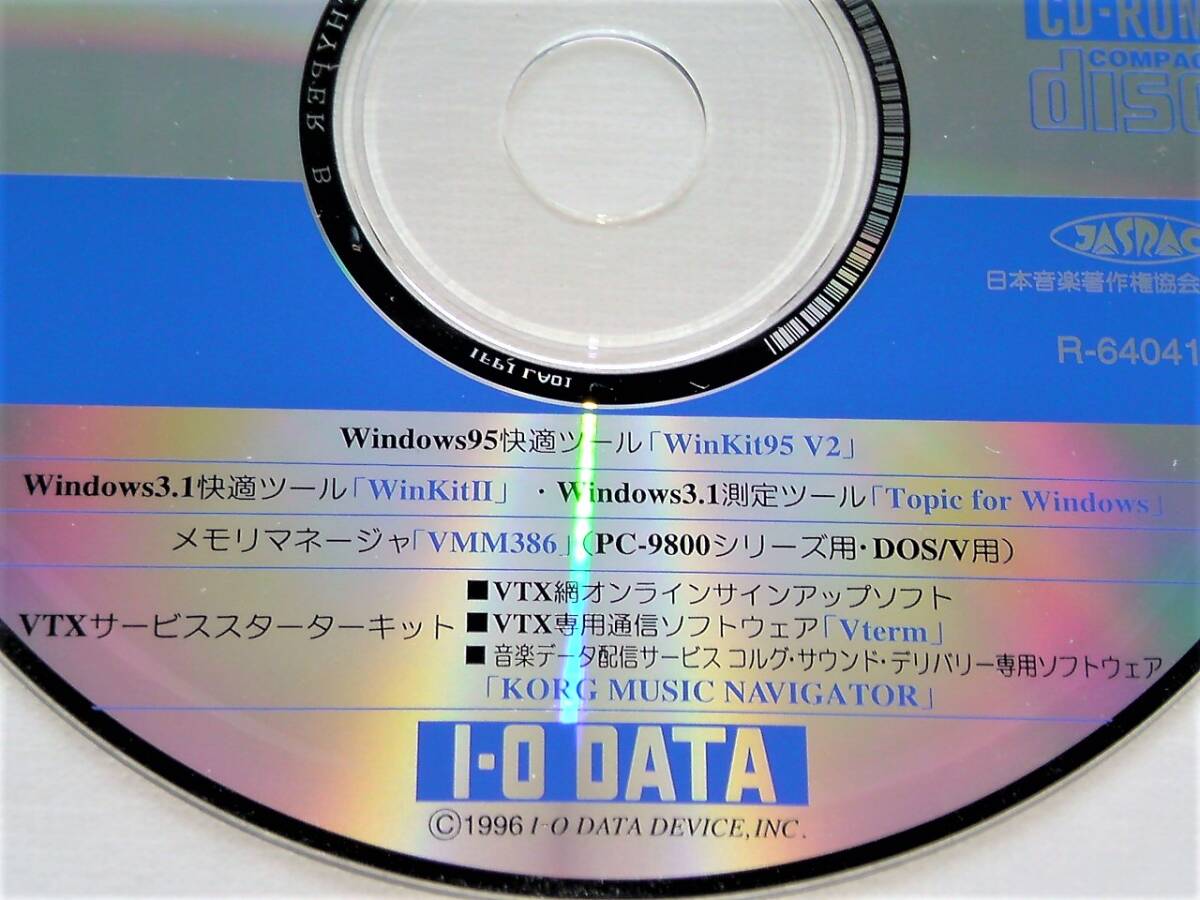 [ Junk lCD-ROM]I-O DATA Windows comfortable tool compilation [WinKit Hyper Ver.1.0]l memory money ja:VMM386l1996 year [ operation not yet verification ]