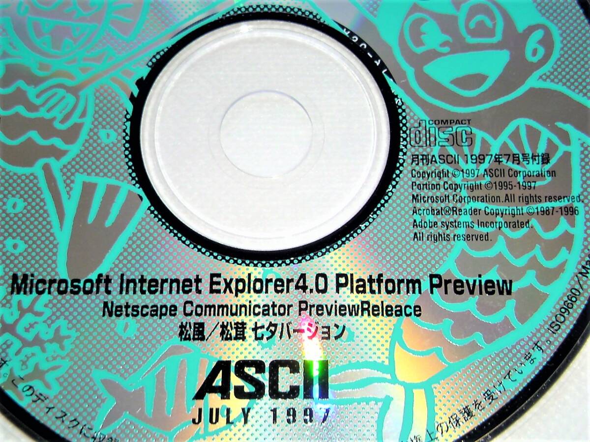 【ジャンク｜雑誌付録CD-ROM:4枚】月刊ASCII 1996年10月，1997年1月，4月，7月号『もっとお楽しみCD-ROM VOL.1,2,3,4』【読取エラー：有】_画像8