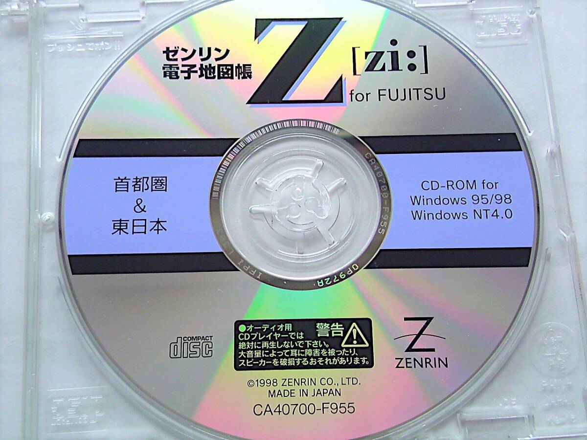 【ジャンク｜CD-ROM：2枚組】ゼンリン電子地図帳 Z[Zi:] for FUJITSU｜1998年【動作未確認】_画像3