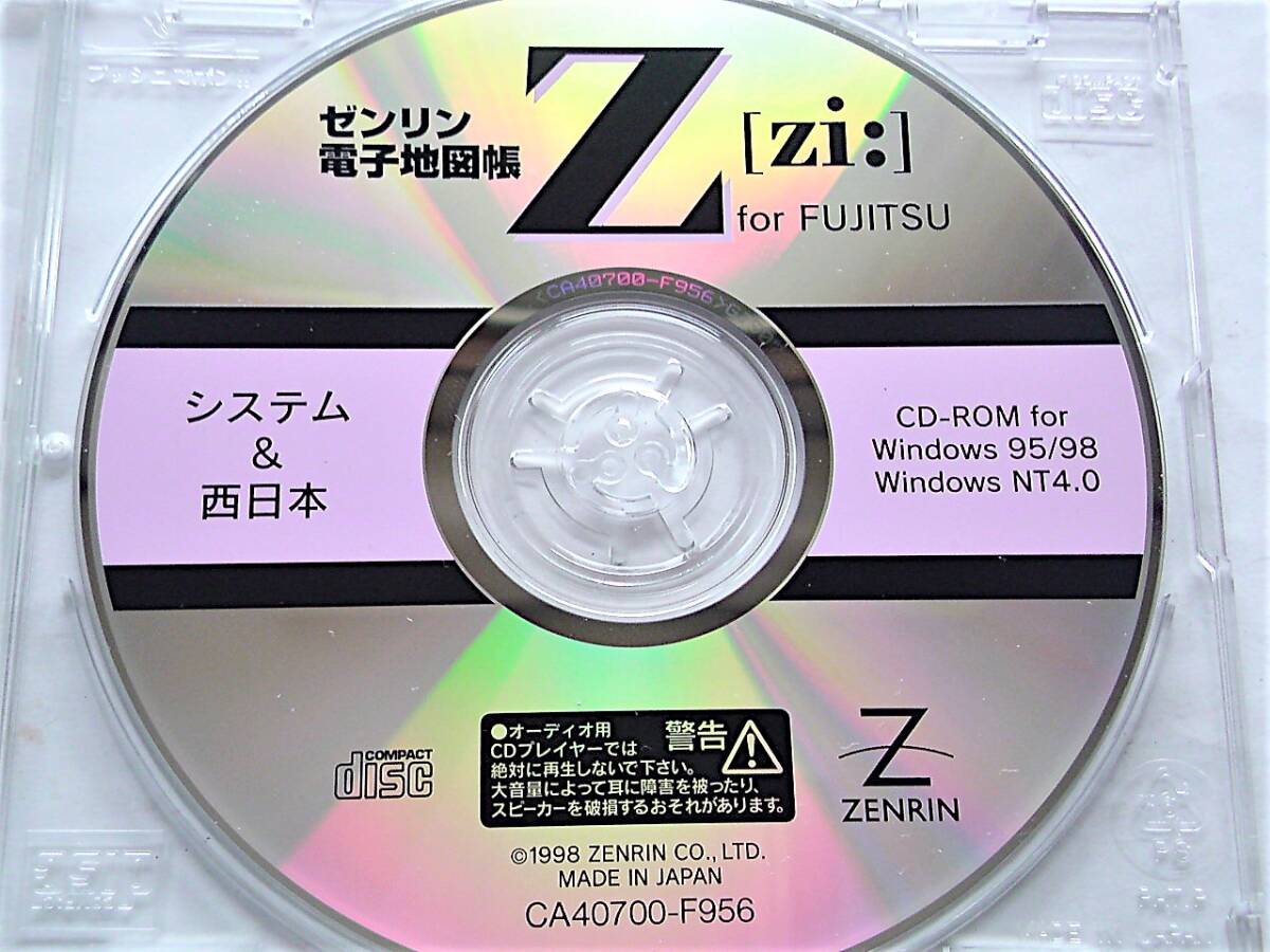 [ Junk lCD-ROM:2 листов комплект ]zen Lynn электронный атлас Z[Zi:] for FUJITSUl1998 год [ работоспособность не проверялась ]