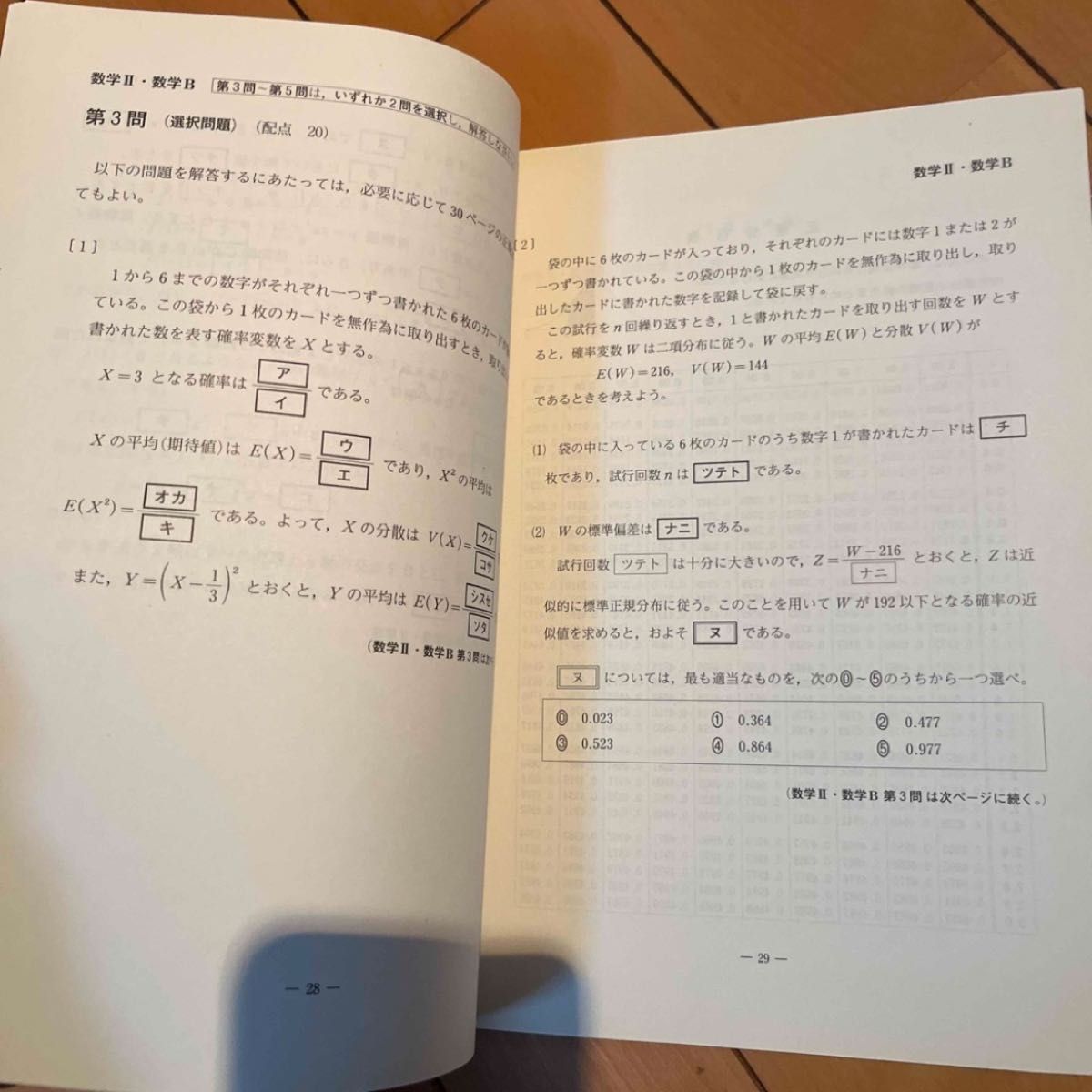 2021年度 全統共通テスト高2模試問題 河合塾 解答・解説集 解答 2021年度 全統共通テスト高2模試問題 河合塾 解答・解説集 解答