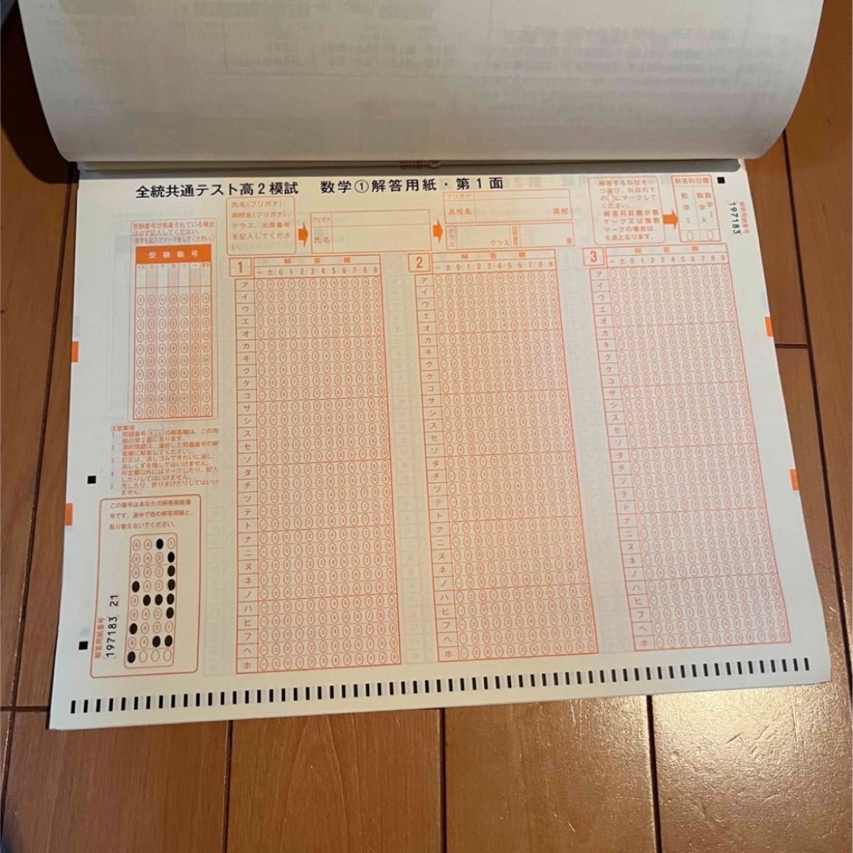 2021年度 全統共通テスト高2模試問題 河合塾 解答・解説集 解答 2021年度 全統共通テスト高2模試問題 河合塾 解答・解説集 解答