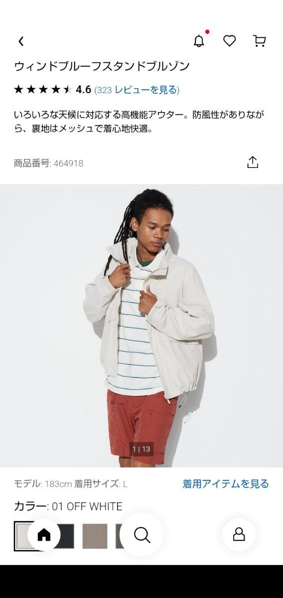 【新品】UNIQLO ウィンドプルーフスタンドブルゾン  OFF WHITE L