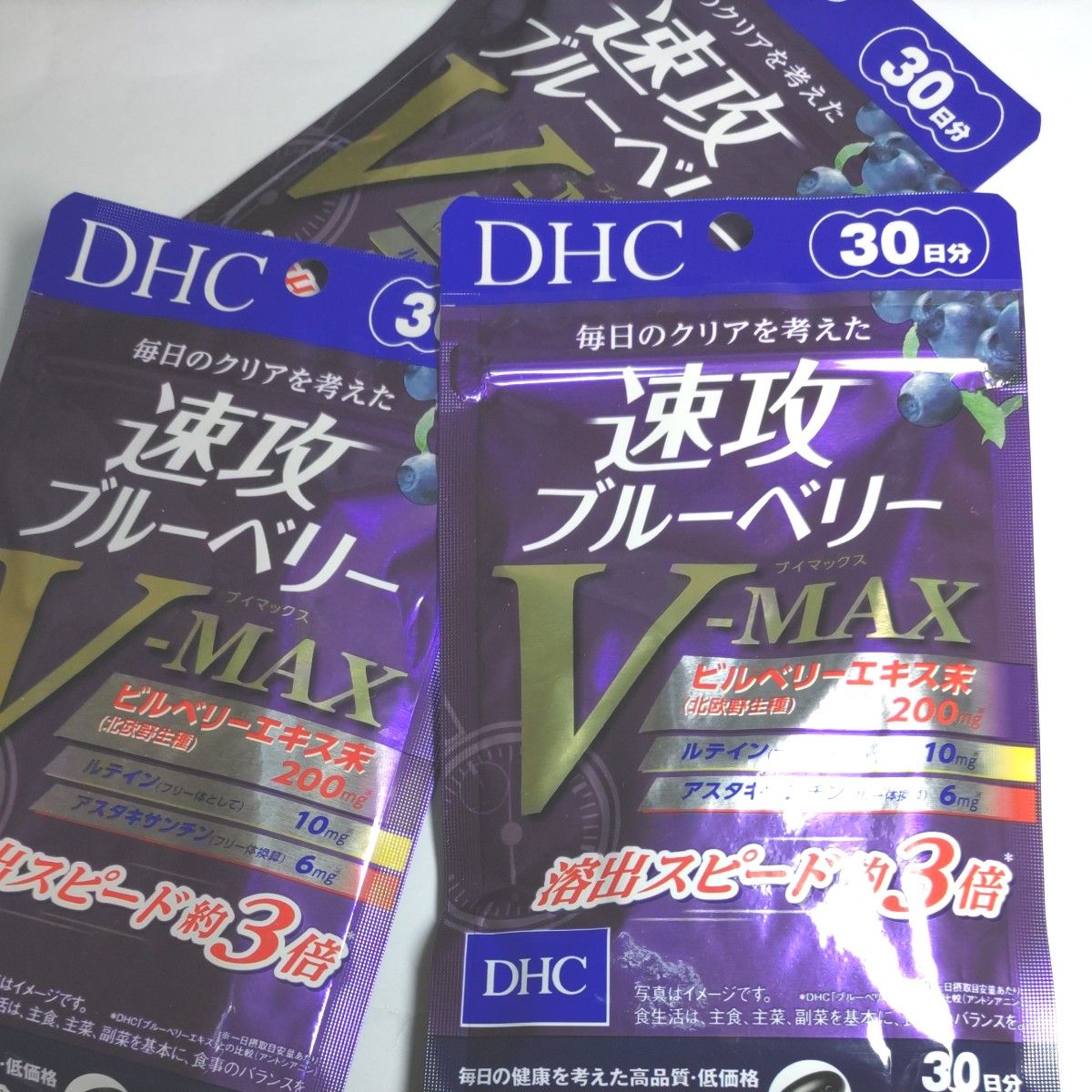 DHC 速攻ブルーベリーV-MAX　30日分  3袋