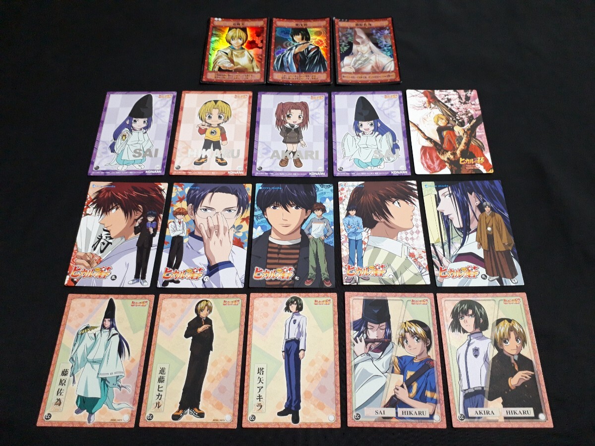 希少 KONAMI ヒカルの碁 カード avex mode 非売品カード 色々 まとめセット_画像1