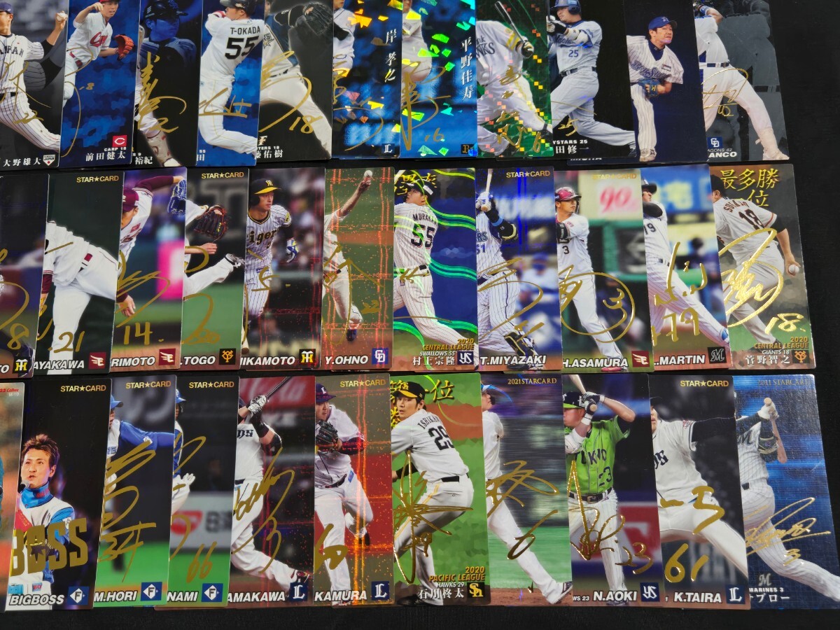 希少 カルビー プロ野球 カード 箔押しサイン のみ 100枚 大量まとめセット Calbeeの画像2