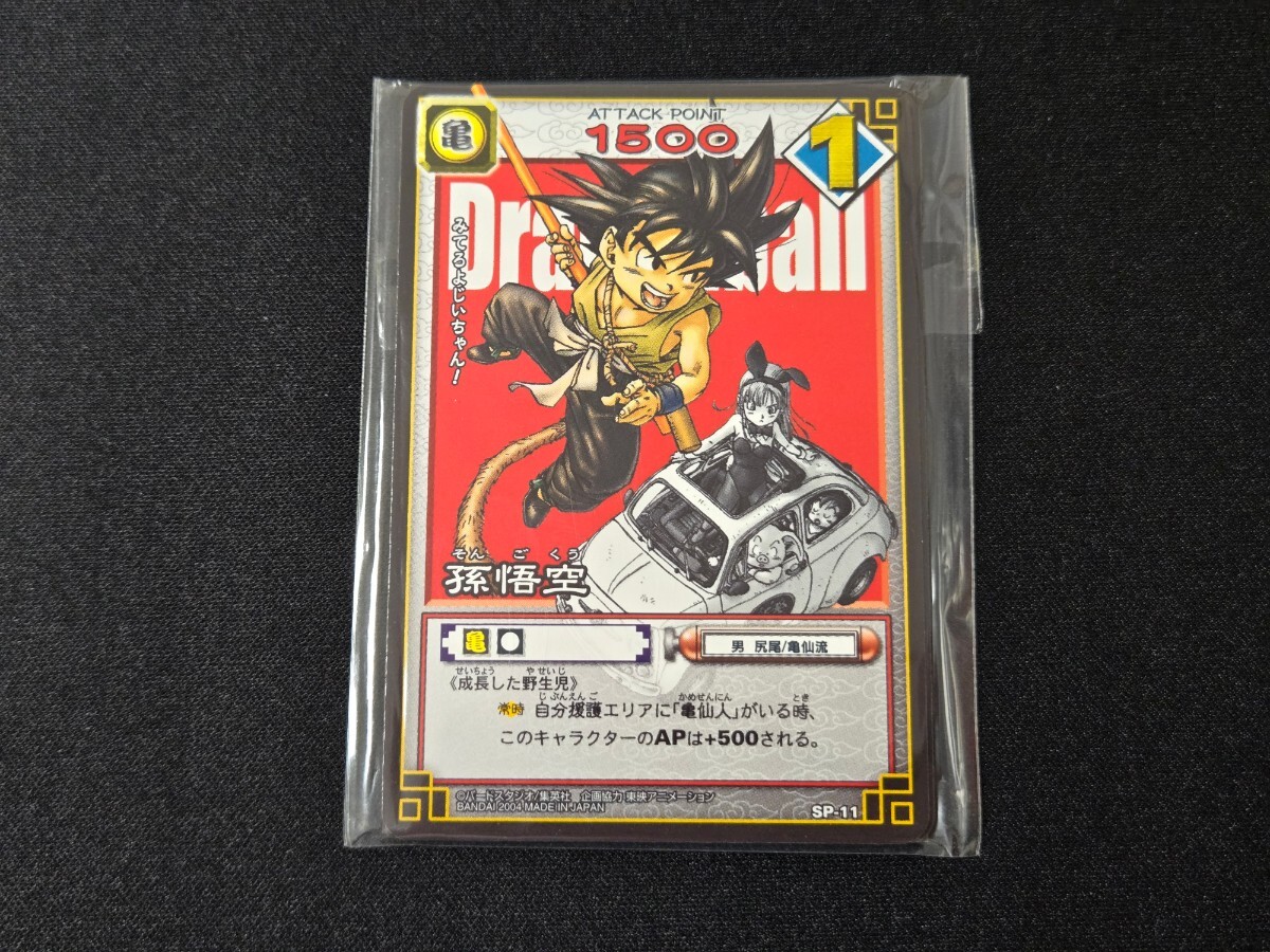 希少 ドラゴンボール カードゲーム 月刊少年ジャンプ 応募 未 希少 ドラゴンボール カードゲーム 月刊少年ジャンプ 応募 未