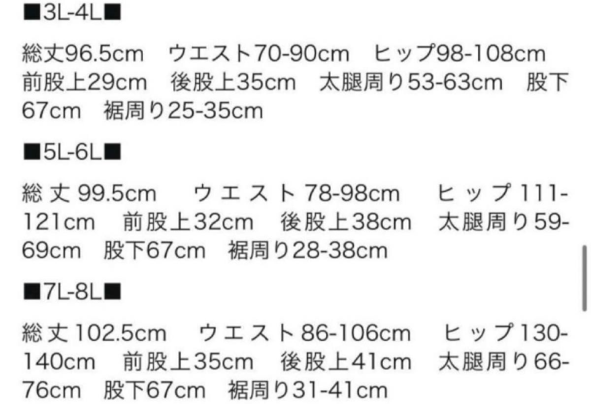 大きいサイズスパッツ　新品　7〜8Lスパッツ　ブラックスパッツ　シルキータッチ　柔らかい　伸びる　薄手重ね着響かない