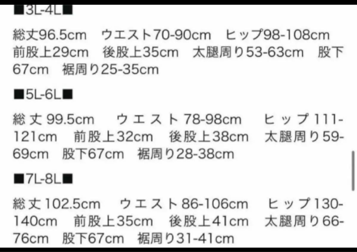 大きいサイズスパッツ　新品　5L〜6Lスパッツ　ブラックスパッツ シルキータッチ　重ね着OK 響かない　薄手　伸びる　柔らかい