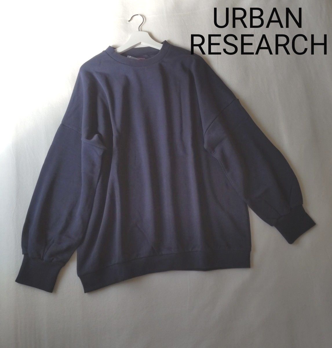 【新品未使用】URBAN RESEARCH items アーバンリサーチ ロング丈裏毛プルオーバー オーバーサイズ スウェット♪紺