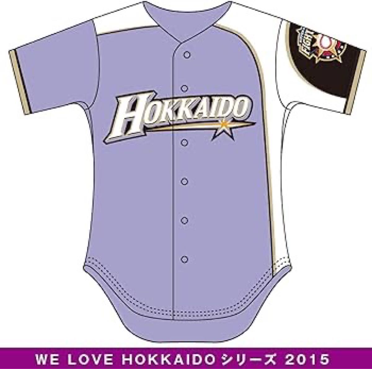 日本ハム ファイターズ ユニフォーム 限定ラベンダー2015年