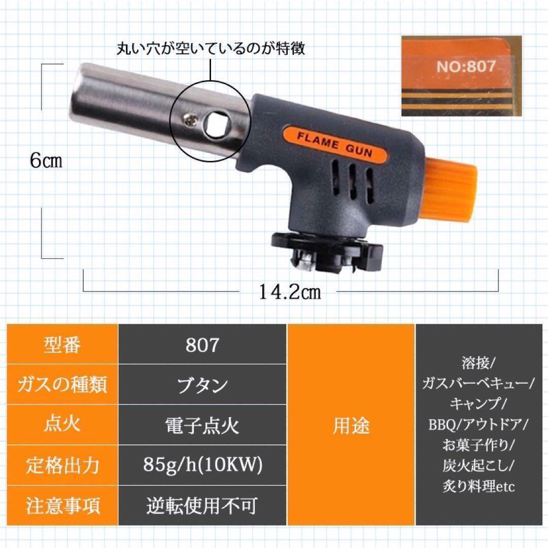 2024年最新版　ガストーチバーナー バーナー バーベキュー アウトドア キャンプ 807型