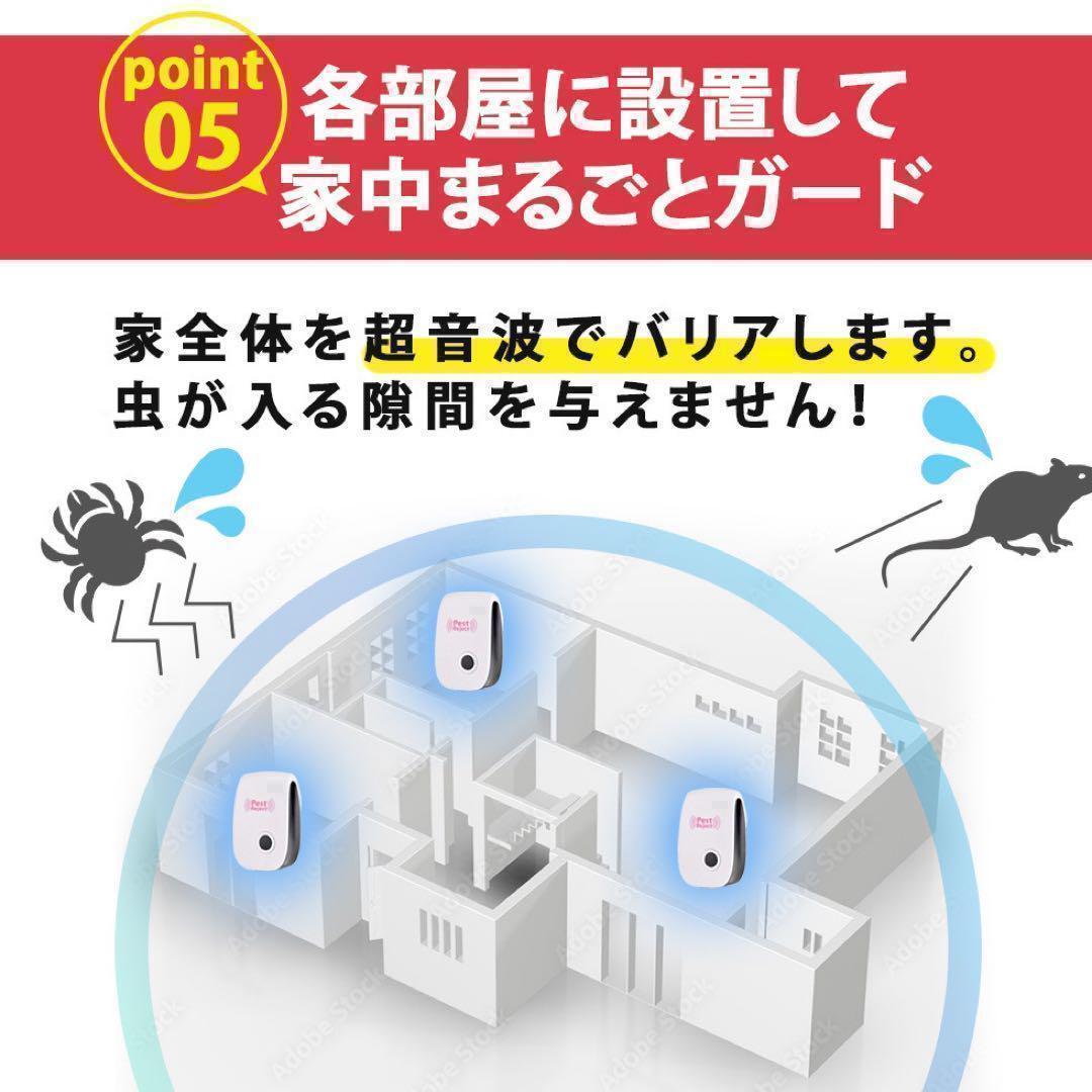 害虫駆除 超音波 ネズミ駆除 ネズミ ハエ　対策 虫除け 虫よけ 撃退　ゴキブリ