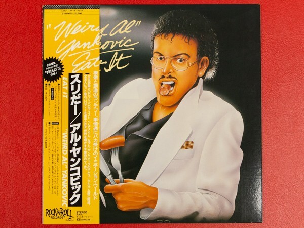 ◇【美盤】アル・ヤンコビック Weird Al Yankovic/スリだー Eat It/国内盤帯付きLP、C25Y0070 #N28YK2の画像1