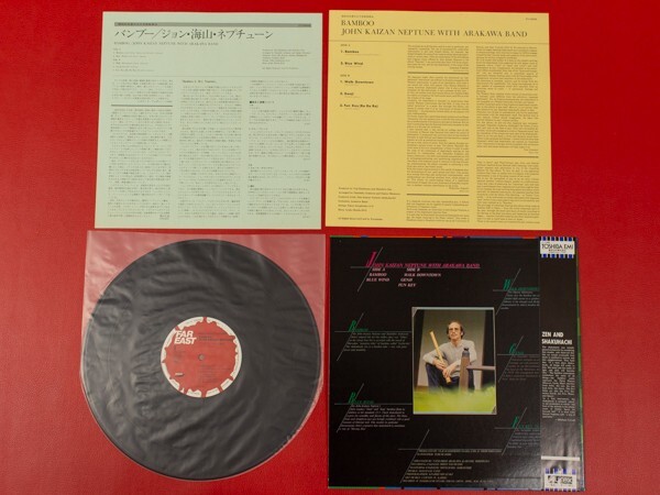 ◇【美盤】ジョン・海山・ネプチューン John Kaizan Neptune/バンブー Bamboo/国内盤帯付きLP、ETJ-85008 #O04YK1の画像2