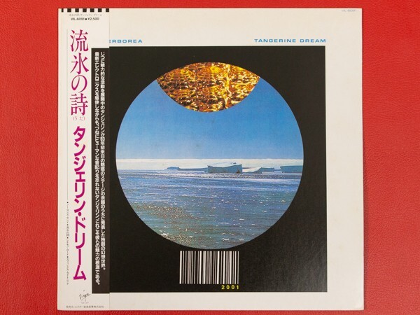 ◇【美盤】タンジェリン・ドリーム Tangerine Dream/流水の詩 Hyperborea/国内盤帯付きLP、VIL-6091 #O04YK1の画像1