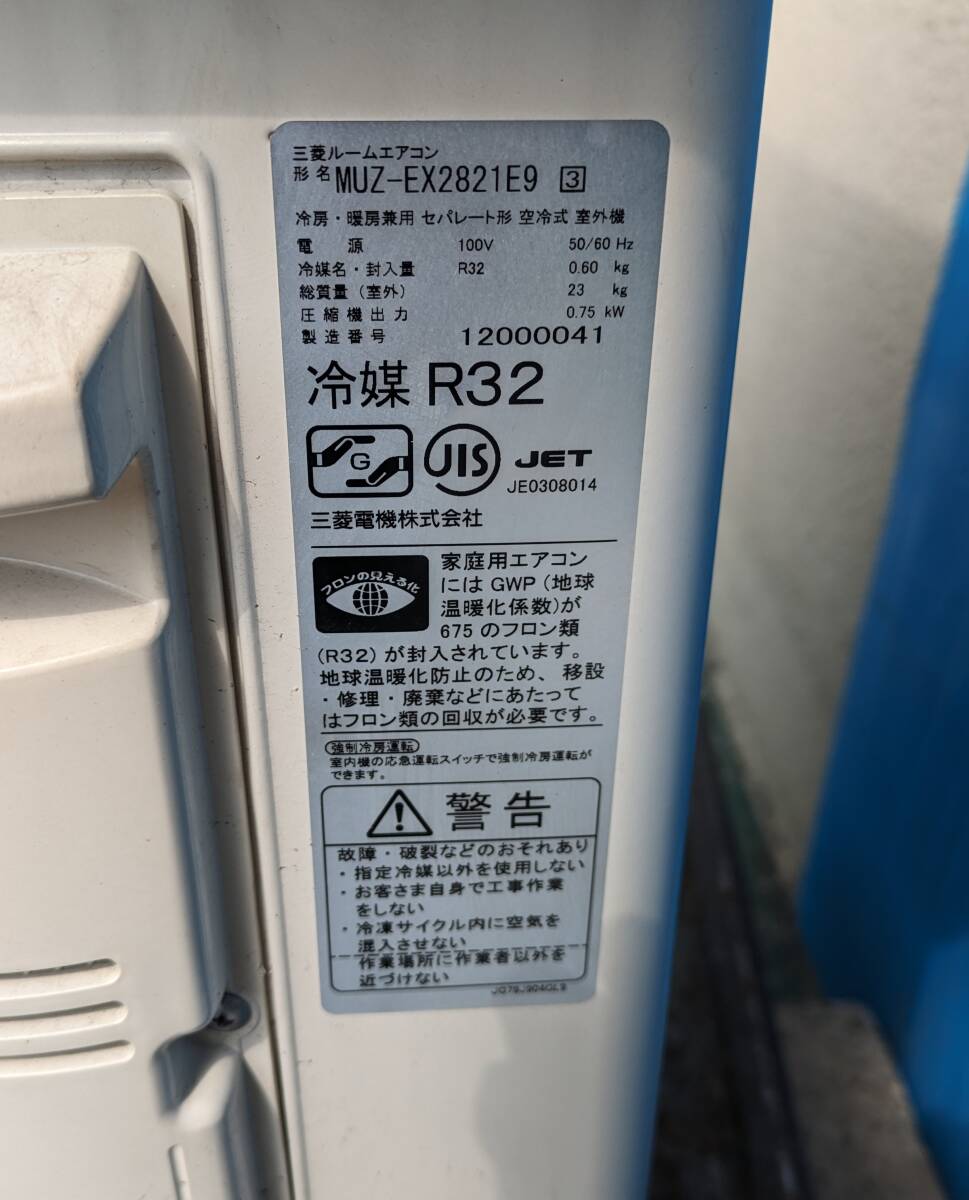 USED 三菱 ルームエアコン MSZ-EX2821E9-W 2021年製 ジャンクの画像9