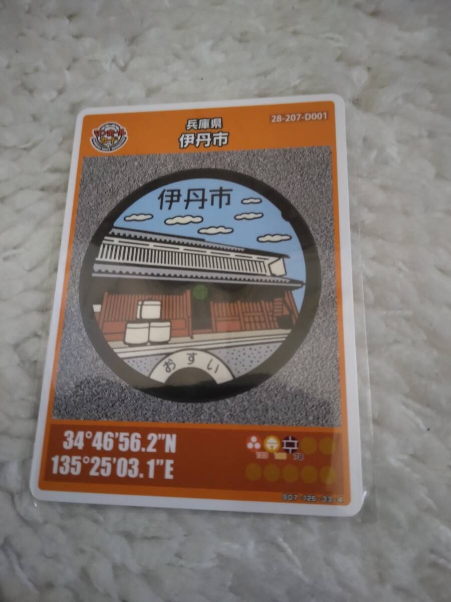 兵庫県　伊丹市　D マンホールカード_画像1