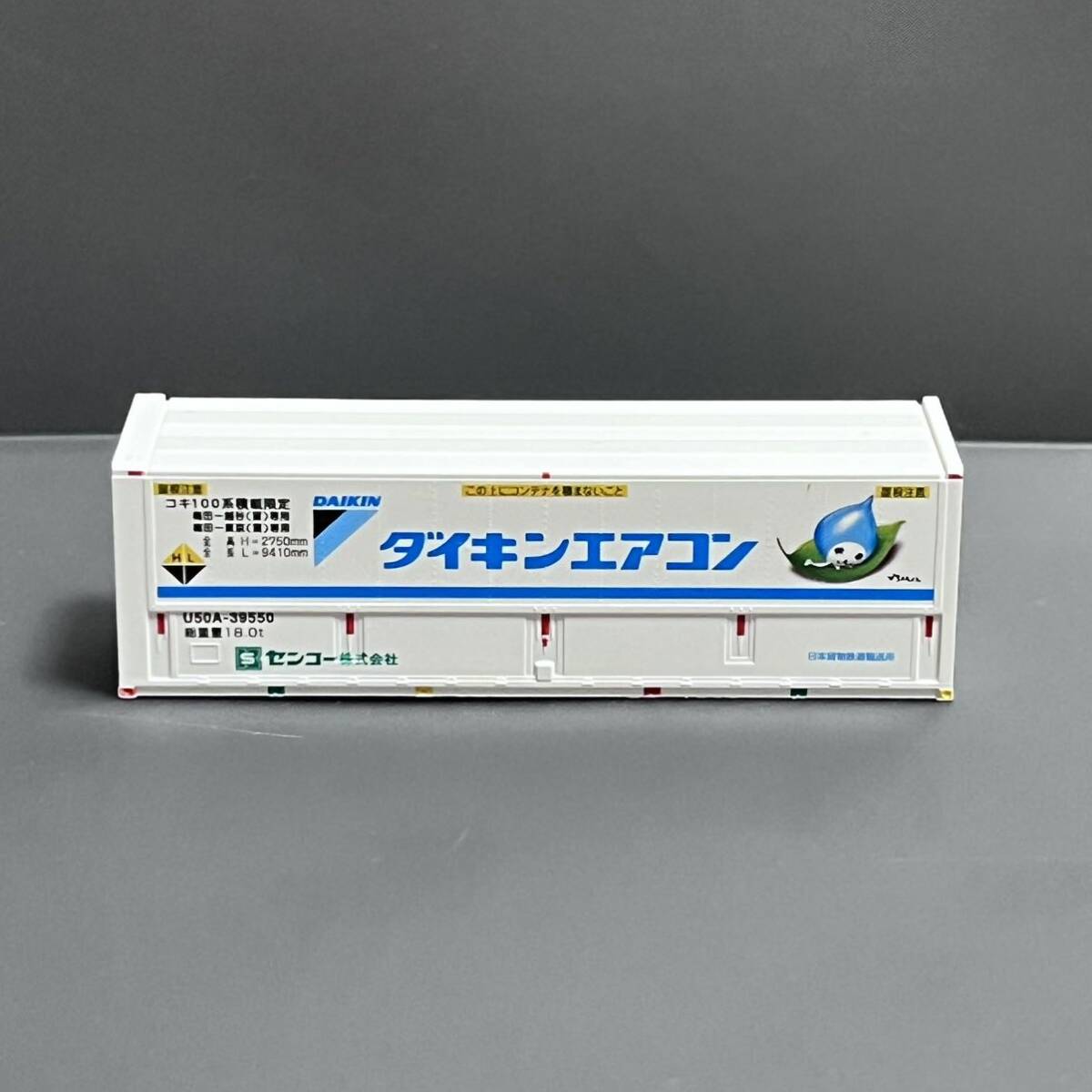 Nゲージ 朗堂 C-4502 31fコンテナ U50Aタイプウィング　ダイキンエアコン（センコー）_画像3