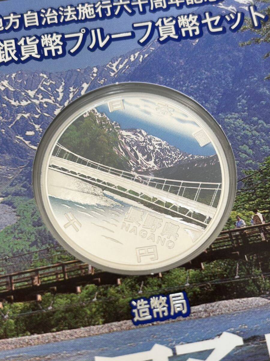 ♪額面〜地方自治法施行六十周年記念千円銀貨プルーフ貨幣セット Aセット 平成21年 造幣局発行  新潟県 長野県 奈良県の画像5