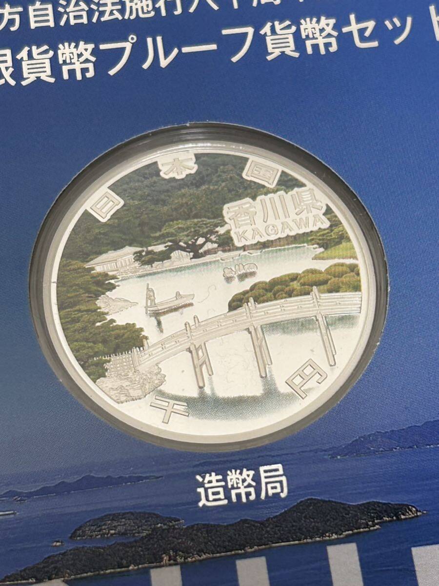 ♪額面～地方自治法施行六十周年記念千円銀貨プルーフ貨幣Aセット 平成26年 造幣局発行 山形県 埼玉県 三重県 石川県 愛媛県 香川県の画像8