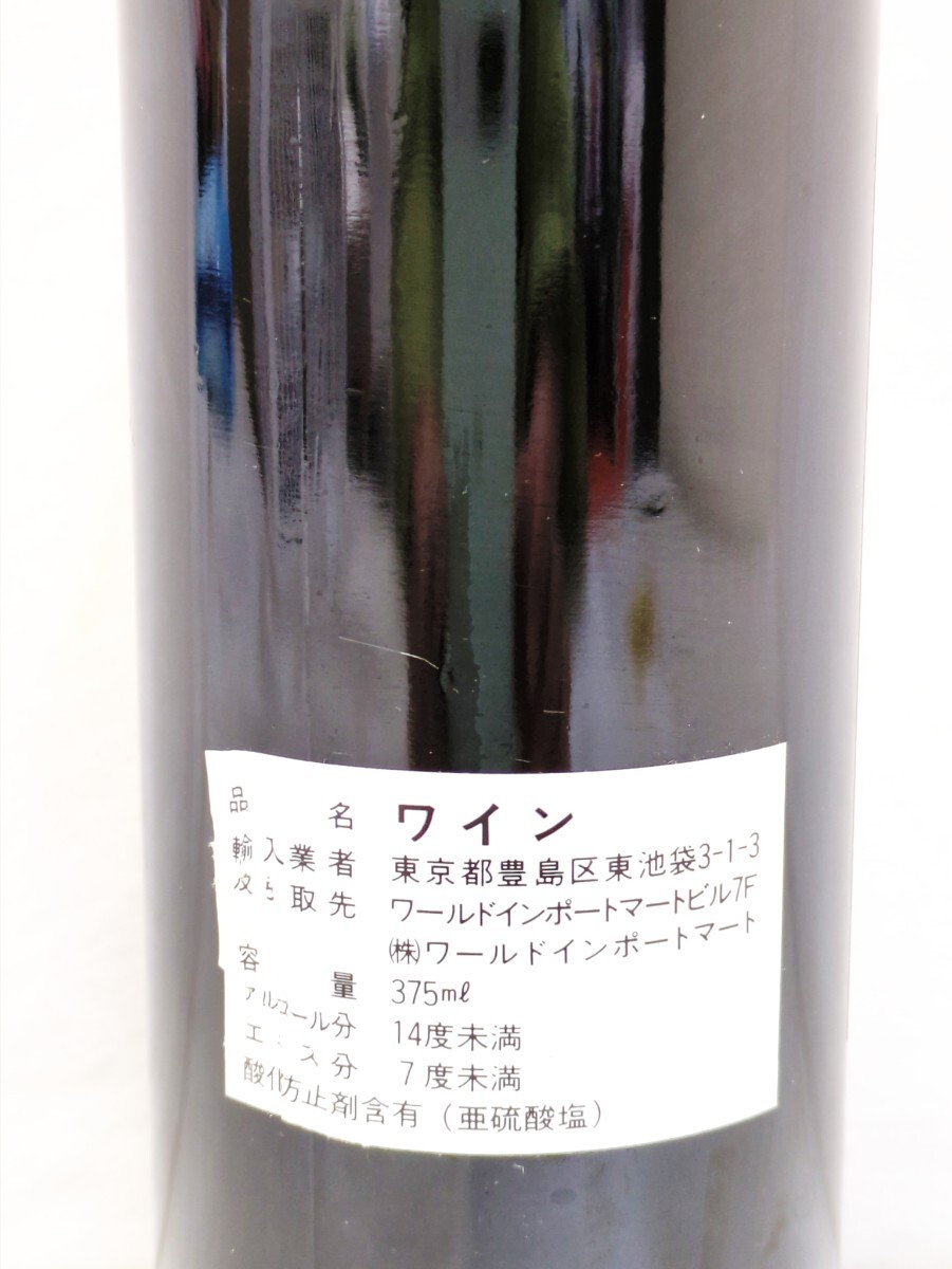 【未開栓】ワイン CHATEAU HAUT BRION 1989年（シャトー オーブリオン） 375ml 14％未満  ボルドーの画像4