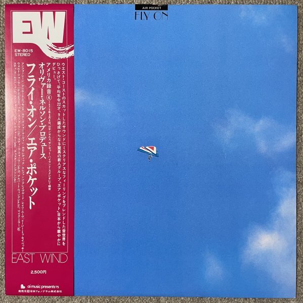 Air Pocket - Fly On - East Wind ■ 帯_画像1