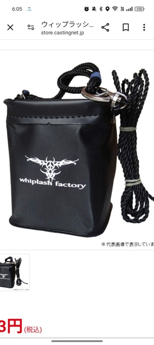 【新品未使用品】ウィップラッシュファクトリー　Ｗａｔｅｒ　Ｂｕｃｋｅｔ（水くみバケツ）１２０　BK ブラック_画像1