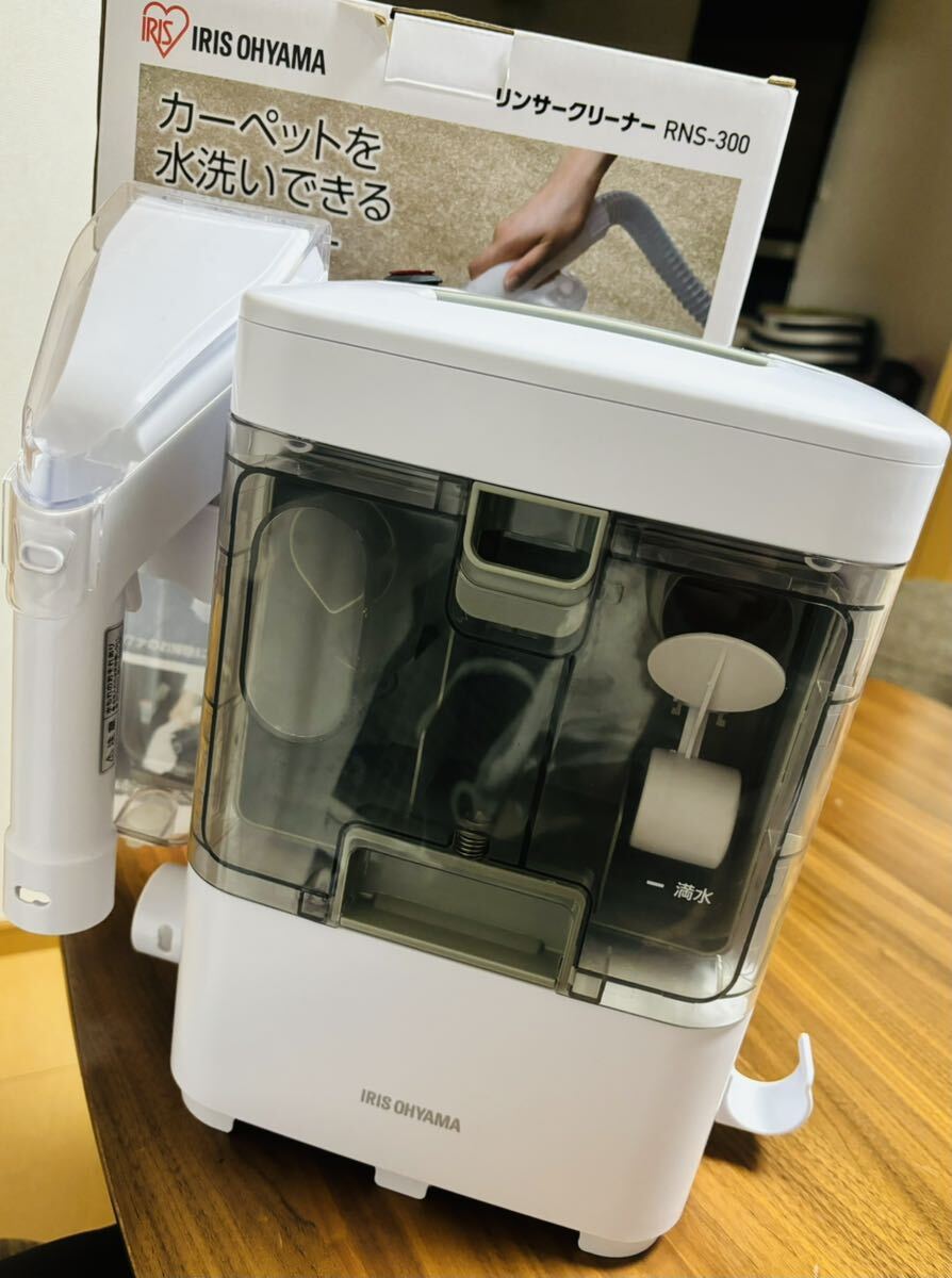 アイリスオーヤマ IRIS OHYAMA リンサークリーナー RNS-300 カーペットを水洗いできるクリーナー 掃除機 _画像4