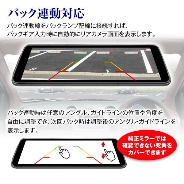 ≪MAXWIN認定中古品≫ ドラレコ ミラー型 前後 同時録画 9.88インチ 2K フルHD スーパー暗視 GPS SONY IMX307 STARVIS【MDR-C004B3X-Z】の画像10