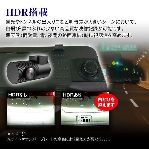 ≪MAXWIN認定中古品≫ ドラレコ ミラー型 前後 同時録画 9.88インチ 2K フルHD スーパー暗視 GPS SONY IMX307 STARVIS【MDR-C004B3X-Z】の画像7