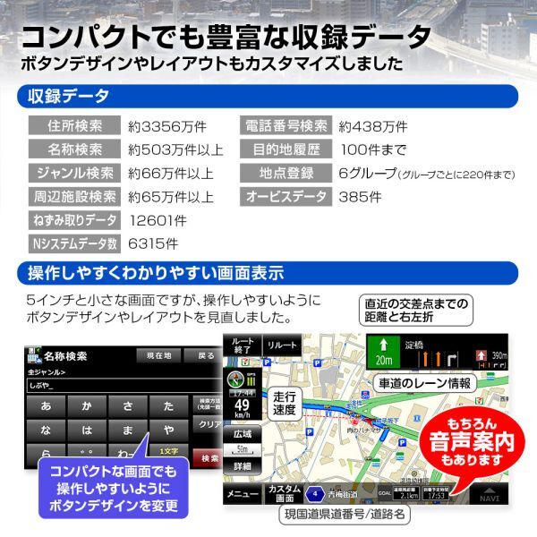 バイク用 ポータブルナビ バイクナビ 防水 5インチ ナビゲーション カンタンナビ 3年 地図更新 無料 オービス マップ 【NV-A012H-SET2】の画像8