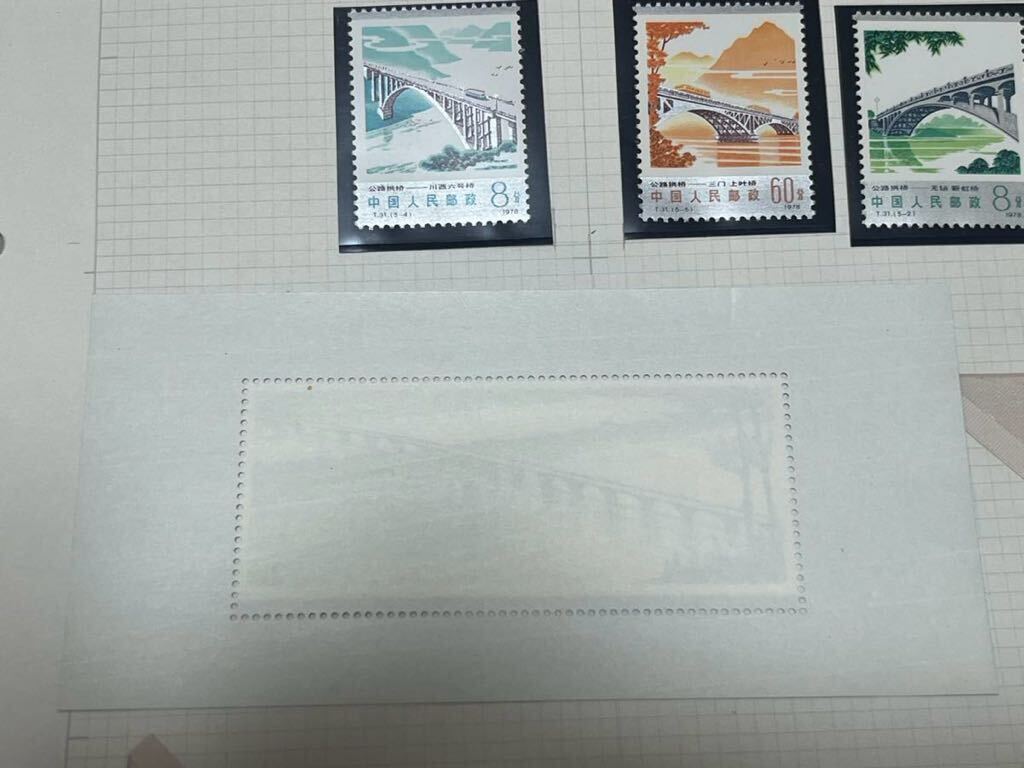中国切手　T31 T38 T40 T41 J59(2-1)(2-2) 美品　_画像10