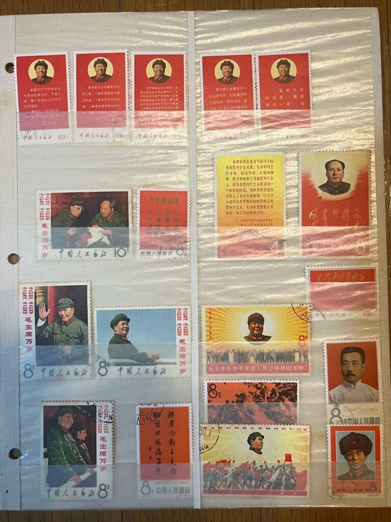  China stamp wool . higashi plum orchid . other . seal availability . same total 114 sheets 