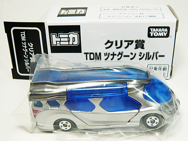 ■トミカ博■クリア賞 TDM ツナグーン シルバー（非売品）OSAKA トミカ博in大阪_画像1