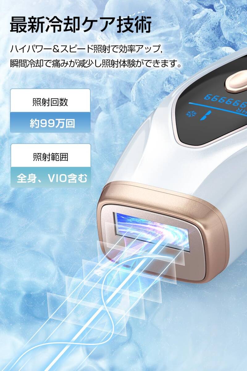 脱毛器 Azamar 【クーリング冷却技術】 家庭用 全身脱毛 vio対応 IPL光脱毛器 送料無料！ _画像6