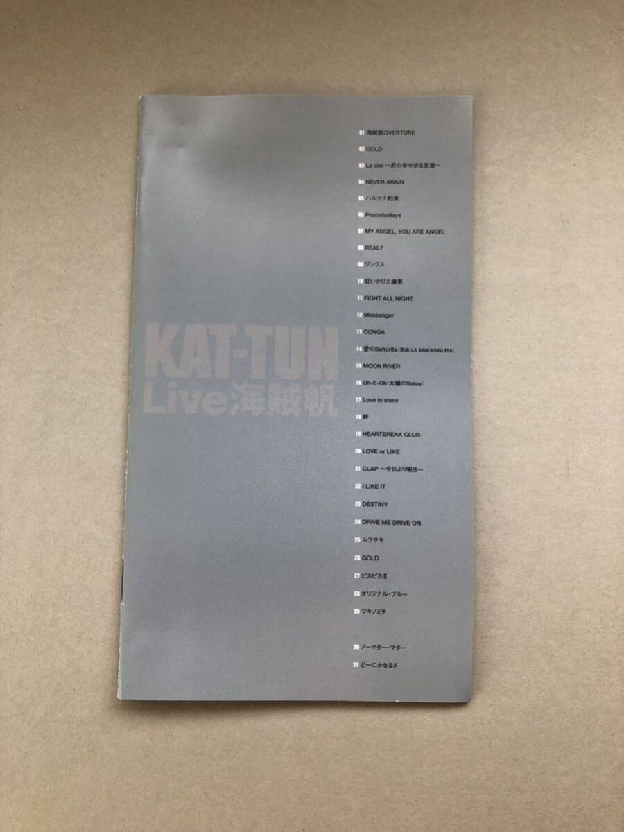 KAT-TUN 「Live 海賊帆」2枚組 DVD 亀梨和也赤西仁中丸雄一上田竜也田中聖田口淳之介 美品の画像4