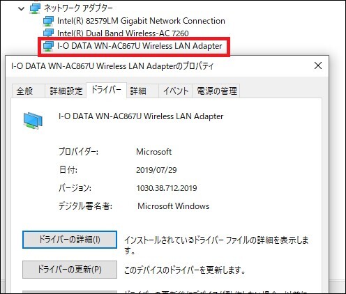 【無線LANアダプター】I-O DATA, WiFi, 無線LAN子機「WN-AC867U」の画像6