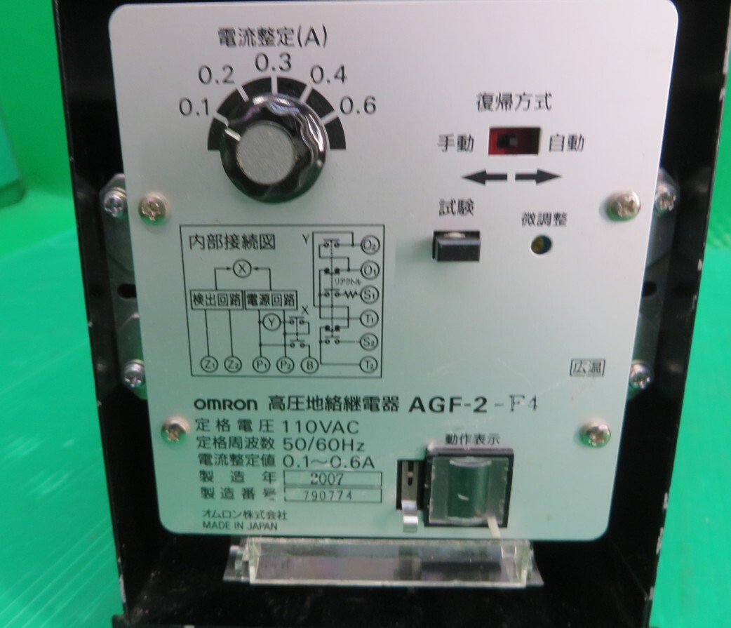 Yahoo!オークション - Z-3151 OMRON オムロン 高圧地絡継電器 Yahoo!オークション - Z-3151 OMRON オムロン 高圧地絡継電器