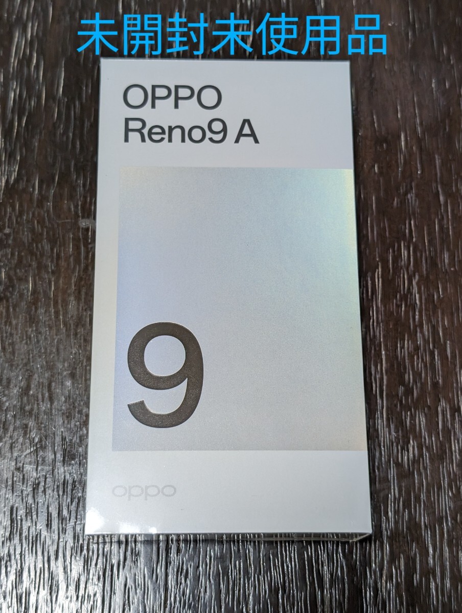 【未使用未開封】OPPO reno9 A ナイトブラック ワイモバイル 一括購入品 残債無 [Model:A3010P][8GB/128GB] [Ymobile 版]の画像1