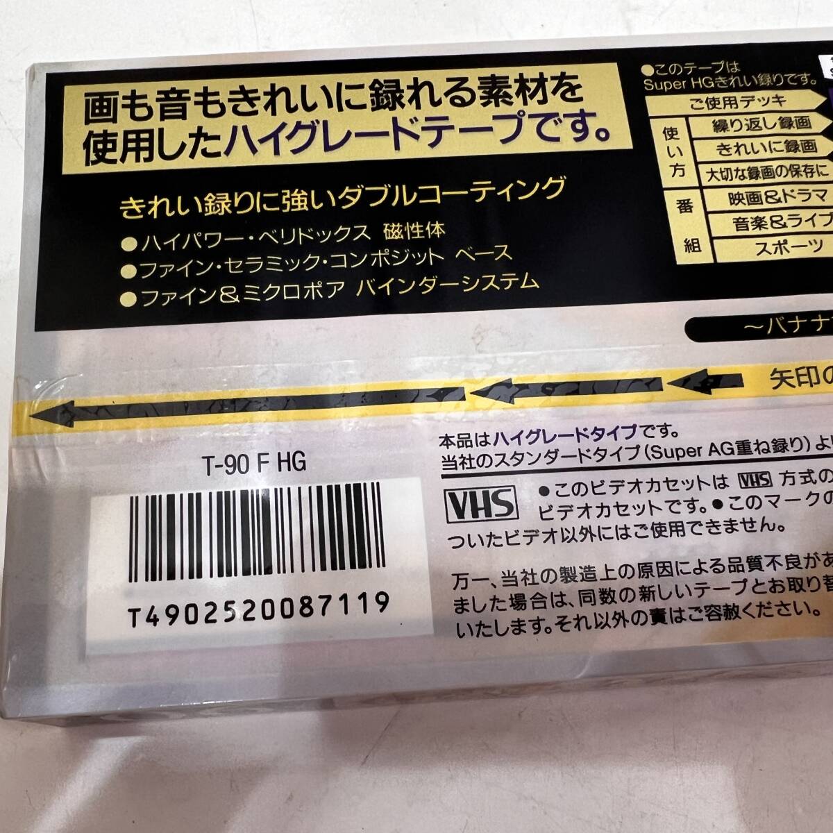 【送料無料】① 新品・未開封品 FUJIFILM 富士フィルム株式会社 VHS T-90 F HG ビデオテープ 標準90分/3倍270分 録画用_画像5