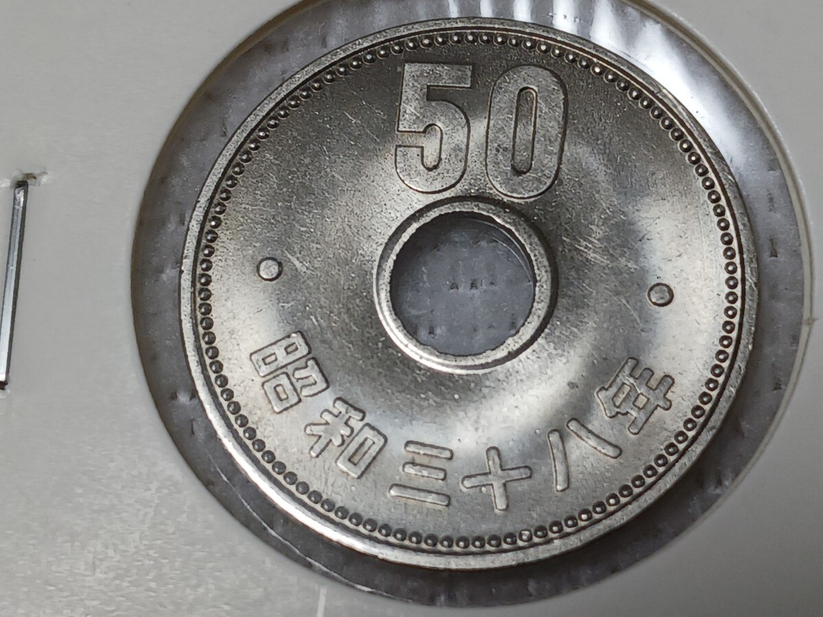 *50 jpy nickel .| Showa era 38 year | unused *